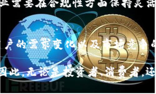 数字钱包企业的未来：2025年最值得关注的品牌与趋势

数字钱包, Fintech, 移动支付, 高频交易/guanjianci

引言：数字钱包的崛起
在如今智能手机普及的时代，数字钱包已然成为一种不可或缺的支付工具。无论是购物、餐饮，还是线上交易，数字钱包都在我们生活中扮演着重要的角色。预计在2025年，数字钱包的市场将达到一个新的高峰，推动了各类企业的迅猛发展。

数字钱包的市场前景
根据市场研究，全球数字钱包市场的规模预计将以每年20%以上的速度增长。这不仅反映了消费者对便捷支付方式需求的激增，也预示着数字钱包相关企业的机会日益增多。因此，投资和关注这些企业，对于投资者和消费者来说，都显得极为重要。

知名数字钱包企业分析
当前，市场上涌现出多家颇具潜力的数字钱包企业。下面，我们将深入分析几家值得关注的数字钱包品牌，它们无疑将成为未来发展的关键力量。

h41. PayPal/h4
作为全球领先的在线支付平台，PayPal一直在数字钱包领域占据重要地位。它不仅提供简单快捷的支付解决方案，还不断扩展其服务范围，融入更多的金融科技元素。PayPal的Venmo和Xoom等产品，正是其成功的体现。

h42. Apple Pay/h4
Apple Pay凭借其强大的生态系统和用户基础，成为了移动支付领域的另一大巨头。通过使用生物识别技术，Apple Pay保障了用户交易的安全性。因此，越来越多的商家开始支持Apple Pay，一时间其市场份额不断攀升，吸引大量用户使用。

h43. Google Wallet/h4
作为科技巨头Google的产品，Google Wallet也在市场中占据了一席之地。其与其他Google服务的无缝结合，使得用户在使用时感受到极大的便利。此外，Google Wallet不断更新其安全防护措施，以增强用户的信任度。

h44. Alipay（支付宝）/h4
在中国市场，支付宝无疑是数字钱包的领头羊。这款应用不仅提供支付功能，还集成了社交、理财等多种功能，形成了一个强大的金融生态圈。此外，支付宝的国际化策略也正在不断推进，未来或许将进一步拓展国际市场。

数字钱包的技术发展趋势
随着技术的不断进步，数字钱包也在悄然发生着变化。支付方式的多样化、用户体验的提升、安全性的增强等，都是当前数字钱包企业需要关注的重点。

h41. 区块链技术的应用/h4
区块链作为一种分布式账本技术，正在逐步被应用于数字钱包的建设中。通过区块链技术，不仅可以提升交易的安全性和透明度，还能降低交易成本。因此，越来越多的数字钱包企业开始探索区块链的实际应用。

h42. 人工智能的融合/h4
人工智能技术的引入，将为数字钱包的用户体验带来全新变革。例如，通过机器学习算法，数字钱包可以更好地理解用户的消费习惯，从而提供个性化的服务和推荐。这无疑会吸引更多用户选择使用数字钱包。

用户挑战与安全问题
虽然数字钱包带来了很多便利，但用户在使用过程中也面临诸多挑战与安全问题。为了保障用户的权益，数字钱包企业必须不断改进其安全措施和用户支持。

h41. 诈骗风险/h4
随着数字钱包的普及，诈骗手段也层出不穷。用户在使用数字钱包时，必须提高警惕，确保自身信息的安全。因此，保持敏感性、定期监控账户交易，以及使用强密码保护账户，都是用户应采取的基本措施。

h42. 法规与合规性问题/h4
数字钱包的快速发展也面临着监管方面的挑战，尤其是在不同国家和地区的法规差异上。因此，各数字钱包企业需要在合规性方面保持灵活，以便适应不断变化的监管环境。

结论：把握数字钱包的未来
数字钱包的市场正在以惊人的速度扩张，未来无疑充满机遇。但在此过程中，企业必须把握技术发展的趋势、用户的需求变化以及市场竞争的动态。对于消费者来说，选择适合自己的数字钱包，既能享受便捷的支付体验，也能有效保护自己的财务安全。

展望2025年，数字钱包将不仅仅是一个支付工具，而是我们生活中不可或缺的一部分，蕴藏着无数的可能性。因此，无论是投资者、消费者，还是行业从业者，都应紧跟时代步伐，把握这个充满活力的数字钱包市场。