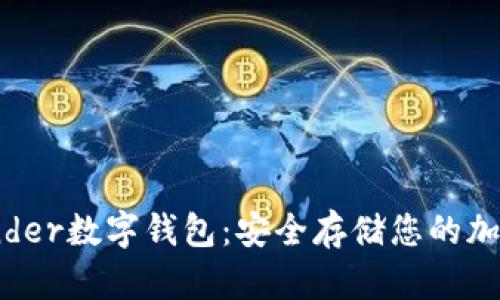 立即了解Bitdefender数字钱包:安全存储您的加密资产,2025必看!