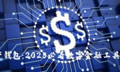 探索CP数字资产钱包：2025必看数字金融