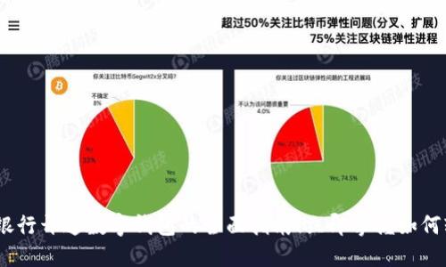 2023年银行开通数字钱包的全面指南！立即掌握如何轻松开通