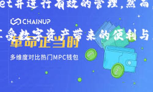 将数字货币放入TPWallet（通常是指Trust Wallet或者TP钱包，具体视你所用的场景而定）是一个相对简单的过程，但需要注意一些安全事项和步骤。以下是详细的步骤说明，帮助你将数字币成功转移至TPWallet中。

### 第一步：下载安装TPWallet

1. 下载TPWallet
首先，你需要在你的智能手机上下载TPWallet应用。如果你使用的是iOS设备，可以在App Store中搜索“TPWallet”并下载；如果你是Android用户，可以在Google Play Store搜索并下载。确保你下载的是官方版本，以避免任何安全风险。

2. 创建或导入钱包
在首次打开TPWallet时，你会看到创建新钱包和导入现有钱包的选项。如果你是新手，选择“创建新钱包”。系统会提示你设置一个强密码，并会生成一组助记词，这组词非常重要，务必妥善保管，因为它是恢复钱包的唯一方式。如果你已有钱包，可以选择“导入钱包”，输入你的助记词进行恢复。

### 第二步：获取钱包地址

3. 获取你的钱包地址
成功创建或导入钱包后，进入钱包界面，你会看到你的数字资产详情。点击“接收”按钮，系统将显示你的钱包地址。这通常是一个字符串，由字母和数字组成。你可以选择复制地址来用于后续的转账。

### 第三步：将数字币转入TPWallet

4. 转账到TPWallet
进入你存放数字币的交易所或其他钱包（如Coinbase、Binance等），找到“提现”或“转出”的选项。在提现页面，粘贴你刚才复制的TPWallet地址，并选择你要转出的数字币类别和数量。确保选择正确的网络，以避免转账失败。填写完毕后，确认提现。

5. 等待交易确认
一旦提交了转账请求，你需要耐心等待。通常情况下，交易会在几分钟内确认，但在网络繁忙的时候可能需要更长时间。在TPWallet中查看余额，确认数字币已经到账。

### 安全性注意事项

6. 保证安全性
在进行数字货币转账时，安全性至关重要。确保你使用的是安全的网络连接，避免在公共Wi-Fi环境下进行大额交易。此外，定期更新TPWallet应用，确保使用最新版本，并启用钱包的生物识别或两步验证功能，增加安全保护。

### 如何管理你的数字币

7. 管理你的数字币
一旦数字币成功转入TPWallet，你可以通过钱包的界面来管理你的资产。TPWallet支持多种类型的数字货币，包括主流币和各种代币。你可以随时查看余额，进行发送和接收操作。在需要进行交易时，确保选择正确的币种和网络，以避免损失。

8. 了解市场动态
为保证你的数字资产不受到市场波动的影响，建议你时常关注市场动态。许多数字货币交易所和钱包都会提供实时的市场数据，你可以在TPWallet中查看相关信息，做出理性的操作决策。

### 总结

9. 集中管理，灵活使用
TPWallet是一个方便的数字货币管理工具，能够帮助用户轻松管理多种数字资产。通过以上步骤，你可以轻松将数字币放入TPWallet并进行有效的管理。然而，随着数字货币的日益普及，也要清楚潜在的风险，采取必要的安全措施保护自己的资产。

总之，掌握TPWallet的使用方法，将大大提高你在数字货币投资上的效率和收益。希望你在使用TPWallet的过程中能够得心应手，享受数字资产带来的便利与乐趣!

通过遵循以上步骤，你可以轻松地将数字币放入TPWallet并成功管理你的数字资产。希望这些信息对你有所帮助！