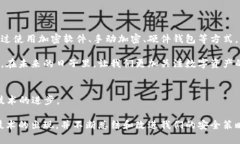 如何将钱包密钥加密：保护你的数字资