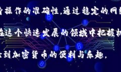 tpwallet为什么会交易失败？如何解决常