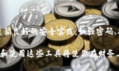 在数字货币的世界中，加密钱包是一种