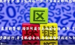区块链钱包激活流程图区块链钱包的激