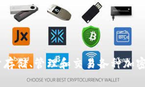 TPWallet 的全拼是 