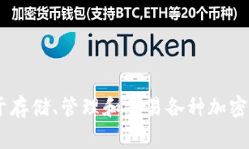 TPWallet 的全拼是 