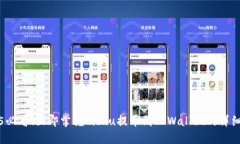 2025必看！立即掌握Kishu提币到TPWallet的