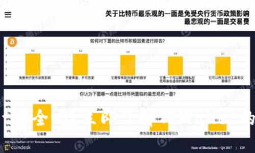 2025必看：TPWallet安全吗？立即了解TPWallet的可靠性和用户反馈！