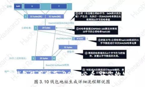 常州数字钱包使用指南:2025必看,让你的生活更便利!