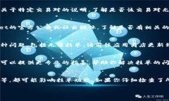 关于“tpwallet怎么不能挂单了”的问题