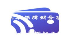   2025必看：区块链钱包生物识别的未来