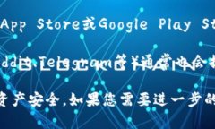 TPWallet是一款去中心化钱包，您可以通