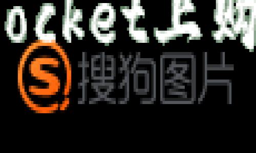 立即了解如何在TokenPocket上购买矿机，2025必看指南！