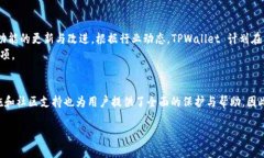 TPWallet 是一款支持多种区块链资产管理