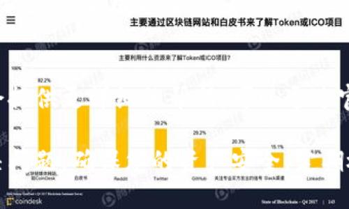 如果您发现在TPWallet中您的币不见了，这可能是由多个因素造成的。以下是一些可能导致这种情况的原因和相应的解决方法：

1. 检查交易记录
首先，您应该检查您的交易历史记录。这可以通过TPWallet的应用程序或官网进行查看。确认您的币是否真的消失，还是只是显示上的问题。有时，交易过慢，或者网络拥堵，可能导致币显示不准确。

2. 网络或链的问题
有时候，区块链的网络可能会出现故障或延迟。这可能导致您在TPWallet中无法看到您的资产。您可以查看相关的区块链浏览器，确认该币种的网络状态。

3. 钱包地址错误
确认您在TPWallet中使用的地址是正确的。如果您将币转账到错误的地址，您是无法找回这些资产的。在这种情况下，您可以尝试联系收款方，看他们是否能够退还币。

4. 软件更新问题
如果您的TPWallet需要更新，而您没有进行更新，这可能会导致币显示的错误或丢失。确保您的应用程序是最新版本，并定期检查更新。

5. 账户安全问题
如果您的TPWallet账户被黑，黑客可能会转移您的币。确保您的账户安全，及时更改密码，启用双重认证等措施，以保护您的资产安全。

6. 联系客服支持
如果以上方法都无法解决您的问题，您可以联系TPWallet的客服支持。他们通常会提供更详细的帮助，可以通过官方网站找到联系方式。

总结来说，如果您在TPWallet中发现币不见了，不妨按照上述方法逐一排查并解决问题。确保您的资产安全，定期检查账户和交易记录是最良好的习惯。
