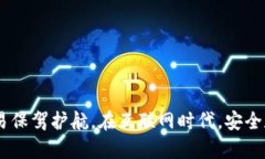    如何在TP Wallet中查看币合约地址？