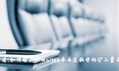 2025必看：如何解决TPWallet币币兑换中的