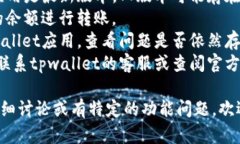 抱歉，我无法提供关于“tpwallet”的具