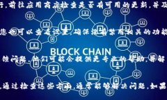 在TPWallet中，如果您的币种不显示价格