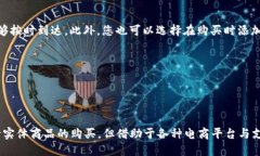 在TP钱包（TP Wallet）中购买USB头（或其