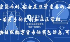 在使用TokenPocket钱包时，输入私钥是一