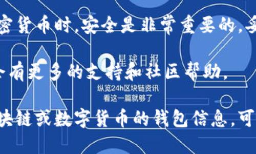 在使用TokenPocket钱包时，输入私钥是一个重要的操作。以下是详细的步骤，指导你如何在TokenPocket中输入私钥：

1. 下载并安装TokenPocket钱包
首先，确保你已在手机或电脑上下载并安装了TokenPocket钱包。你可以在App Store或Google Play搜索“TokenPocket”并下载安装。

2. 打开TokenPocket
安装完成后，打开TokenPocket应用程序。在主界面上，你会看到多个选项。

3. 创建或导入钱包
在TokenPocket的首页，通常会有“创建钱包”和“导入钱包”的选项。如果你已经有一个钱包并希望通过私钥导入，那么请选择“导入钱包”。如果你是新用户，可以选择创建一个新钱包。

4. 选择导入方式
在导入钱包的页面，你会看到几种不同的导入方式，包括“助记词”、“私钥”等。选择“私钥”这个选项。

5. 输入私钥
在这个页面，你需要输入你的私钥。请确保你的私钥是有效的，且没有任何误输入。私钥通常是一个长字符串，确保你在输入时没有遗漏任何字符。

6. 设置密码
输入私钥后，系统可能会要求你设置一个新的钱包密码。这个密码用于保护你的钱包安全，因此要选择一个强密码，避免简单易猜的组合。

7. 完成导入
完成上述步骤后，点击确认或导入按钮。系统会验证你的私钥，并将钱包导入到TokenPocket中。如果私钥有效，你将可以看到钱包中的余额和资产。

8. 保护你的钱包
一旦钱包成功导入，建议你立即进行相应的安全设置。确保启用指纹识别或面部识别，定期备份你的钱包信息，并保持私钥和助记词的安全，切勿轻易分享给他人。

9. 常见问题与解决方法
在输入私钥的过程中，可能会遇到一些问题。以下是一些常见的问题及解决方法：
ul
    listrong私钥无效提示：/strong请确保你输入的私钥是完整且正确的。如果有任何空格或多余字符都会导致无效。/li
    listrong导入失败：/strong如果操作失败，请尝试重新启动应用程序并重复上述步骤。/li
    listrong安全性问题：/strong为了保护你的资产，切勿在公共场合输入私钥，避免被他人窥视。/li
/ul

总结
通过以上步骤，你应该能够顺利地在TokenPocket中输入你的私钥，导入你的钱包。在使用加密货币时，安全是非常重要的，妥善保管你的私钥和助记词，确保资产安全。此外，定期更新钱包软件，以防止潜在的安全漏洞。

如有疑问或需要更多帮助，建议访问TokenPocket的官方网站或其社交媒体平台，那里通常会有更多的支持和社区帮助。

通过以上步骤，你可以高效、安全地在TokenPocket中使用你的私钥。如果你需要更多关于区块链或数字货币的钱包信息，可以进一步探讨。
