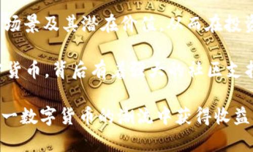 将狗狗币（Dogecoin）提到TPWallet的过程相对简单，但需要遵循一些步骤，以确保交易的安全与顺利。以下是详细的操作指南：

第一步：准备工作
在开始之前，确保你已经拥有以下几个方面的信息及资源：
ul
    li已下载并安装TPWallet应用，并注册账号。/li
    li拥有一定数量的狗狗币，并了解该币种的基本信息。/li
    li了解TPWallet的基本操作界面。/li
/ul

第二步：寻找狗狗币的接收地址
在TPWallet中，你需要获取一个接收地址来接收狗狗币。这可以通过以下步骤完成：
ol
    li打开TPWallet应用，登录你的账户。/li
    li在主界面中，寻找“资产”或“钱包”选项，并点击进入。/li
    li找到狗狗币（Dogecoin），并选择“接收”或“充值”选项。/li
    li此时，你将看到一个二维码和一串独特的地址，这是你接收狗狗币所需的信息。/li
/ol

第三步：发送狗狗币
现在你已经拥有了接收地址，接下来需要将狗狗币发送到该地址。这里有几种不同的方式，你可以根据自己的需要进行选择：
ol
    li如果你的狗狗币存放在其他钱包中，打开该钱包，并在转账/发送功能中输入TPWallet提供的接收地址。/li
    li如果你在加密货币交易所（如Binance, Huobi等）持有狗狗币，登入你的交易所账户，找到狗狗币，并选择“提现”选项，同样输入TPWallet的接收地址。/li
    li确认交易细节，包括转账数量及地址，然后完成发送操作。/li
/ol

第四步：确认交易状态
发送狗狗币后，你可以在TPWallet中确认交易状态：
ol
    li返回TPWallet，选择“资产”页面，找到狗狗币。/li
    li查看资产的变化，等待交易确认。根据网络的不同，确认时间可能会有所不同。/li
    li如果有疑惑，可以使用区块链浏览器（如Dogechain.info）来查询交易状态。/li
/ol

第五步：安全注意事项
在进行任何加密货币交易时，安全性是重中之重。以下是一些安全提示：
ul
    li确保你的TPWallet账户启用了双重验证（2FA），以提高安全性。/li
    li在进行转账前，仔细检查接收地址，避免因输入错误而导致资产损失。/li
    li保存好你的私钥及备份，不要随意分享给他人。/li
    li定期更新TPWallet应用，确保使用最新版本，获取最佳安全保障。/li
/ul

总结与建议
将狗狗币提到TPWallet的过程中，只需遵循上述简单步骤，并时刻保持对钱包安全的关注。同时，建议大家多了解狗狗币的使用场景及其潜在价值，从而在投资过程中做出更明智的决定。

随着加密货币的普及，越来越多的人开始考虑将其作为一种投资方式或日常交易工具。狗狗币作为一种起源于网络文化的加密货币，背后有着强大的社区支持及不断扩大的应用场景。因此，把狗狗币安全地存放在TPWallet中，既是保护资产的有效方式，更是紧跟时代发展潮流的表现。

如果你对此过程还有不明白的地方，建议你查阅相关的教程，或在加密货币的社区中寻求帮助。愿你的狗狗币交易顺利，并在这一数字货币的潮流中获得收益！