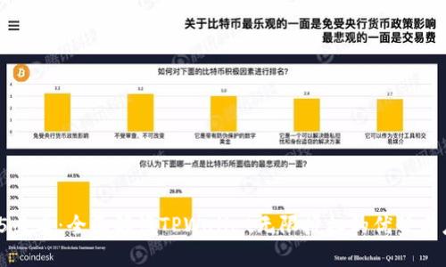 2025必看：全面解读TPWallet无限授权的优势与应用！