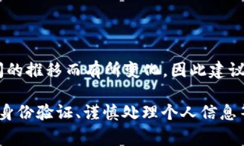 截至我最新的知识更新（2023年10月），TPWallet曾报告过一些漏洞和安全问题。修复漏洞的具体情况可能会随着时间的推移而有所变化，因此建议您访问TPWallet的官方网站或社区，查看最新的安全公告和更新信息。这通常是获取有关软件漏洞修复的最可靠来源。

如果您担心安全性或希望了解如何保护您的资产，您可以考虑采取一些额外的安全措施，例如使用硬件钱包、启用双重身份验证、谨慎处理个人信息等等。确保您关注官方渠道，以获取关于TPWallet及其安全性的最新消息。