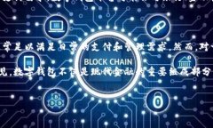 数字钱包的分级详解随着科技的发展，