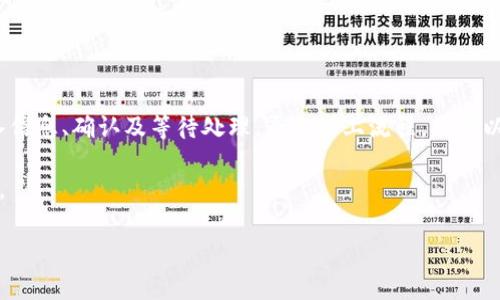 在TPWallet上提取CORE币的过程相对简单，但在此之前，你需要确保已经完成了一些准备工作，例如拥有一个TPWallet账户以及在账户中存储了CORE币。以下是在TPWallet上提取CORE币的步骤，以及一些注意事项和提示。

步骤一：打开TPWallet应用
首先，确保你已经下载并安装了TPWallet应用程序。打开应用后，使用你的账户信息登录。如果你还没有账户，你需要先注册一个账户并完成身份验证。

步骤二：查看钱包余额
登录后，你会进入到钱包主界面。在这里，你可以看到你持有的各种数字资产。在主界面中，查找并点击