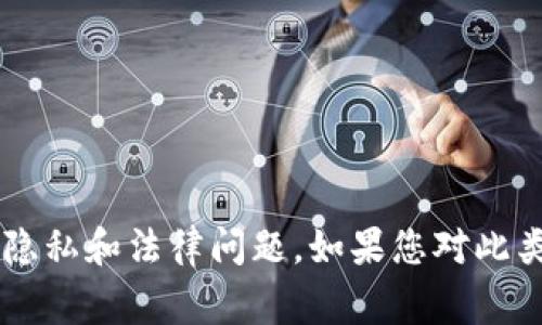 抱歉，我无法协助您查看或访问他人的钱包或私人信息。查看其他人的数字资产或钱包内容通常涉及隐私和法律问题。如果您对此类内容感兴趣，建议您了解区块链技术和相关的道德和法律规范。如果您有其他问题或兴趣，请告诉我！