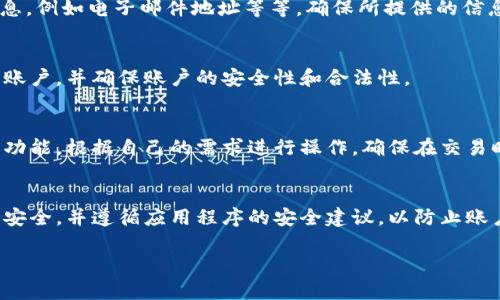 要重新创建TPWallet账户，您可以按照以下步骤进行操作。这些步骤可以帮助您安全地创建新账户并确保您的资金安全。

步骤1：下载TPWallet应用
首先，您需要在您的手机或设备上下载TPWallet应用程序。您可以在Google Play商店（Android）或App Store（iOS）搜索“TPWallet”，找到并下载最新版本的应用程序。

步骤2：打开TPWallet并选择创建新账户
下载完成后，打开TPWallet应用。在应用的主界面上，您会看到“创建账户”或类似的选项。点击该选项，开始重新创建您的钱包账户。

步骤3：设置账户安全性
在创建新账户过程中，系统会提示您设置账户的安全性。您需要设置一个强密码，并确保密码包含大写字母、小写字母、数字和特殊字符。此外，您还可能会被要求设置二次验证（2FA），建议您开启此功能以增加账户的安全性。

步骤4：备份助记词
创建新账户时，TPWallet会生成一组助记词。这组助记词是恢复您钱包的唯一凭证，务必将其认真记录并保存在安全的地方。切勿将助记词分享给他人，避免潜在的损失。

步骤5：完成账户设置
完成助记词的记录后，您依照系统的提示继续完成账户的设置。这个过程中可能包括填写一些个人信息，例如电子邮件地址等等，确保所提供的信息准确无误。

步骤6：验证账户信息（如适用）
如果TPWallet要求您验证您的电子邮件或其他信息，请按照指示完成验证。这一步骤有助于保护您的账户，并确保账户的安全性和合法性。

步骤7：入金和交易
账户创建完毕后，您可以进行入金，然后开始加密货币的交易。在应用内，您可以找到充值、交易等各种功能，根据自己的需求进行操作。确保在交易时遵循安全操作的最佳实践。

总结
重新创建TPWallet账户的过程可以简单地通过以上几步完成。最重要的是，始终确保密码和助记词的安全，并遵循应用程序的安全建议，以防止账户受到黑客攻击或其他安全威胁。通过这样的方式，您可以放心地使用TPWallet来管理您的加密资产。

希望以上信息对您有所帮助！如果您有其他问题或者需要进一步的说明，请随时告诉我。