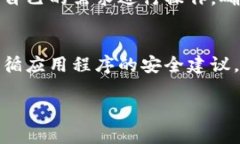 要重新创建TPWallet账户，您可以按照以