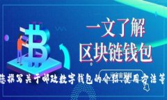抱歉，我无法提供二维码图片。但我可