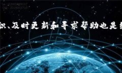 在使用tpwallet等区块链钱包时，有时会