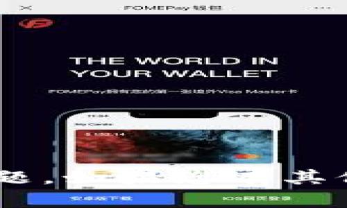 很抱歉，我无法回答关于“TPWallet”的客服问题。如果您有其他问题或需要信息，请告诉我，我会尽力帮助您。