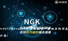 在此，我将为您详细讲解如何通过TP