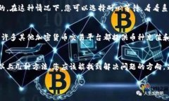如果您的TPWallet在转换币时出现了“卡
