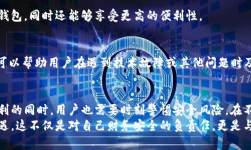 2025必看：各大平台数字钱包地址全面指南，立即获取您的加密资产管理技巧

数字钱包, 加密货币, 电子钱包, 区块链技术/guanjianci

引言：数字钱包的兴起与重要性
在数字化时代，随着科技的不断进步与金融技术的发展，数字钱包逐渐成为许多人日常生活中不可或缺的一部分。无论是在购物、转账，还是在投资加密货币方面，数字钱包都扮演着重要的角色。 
尤其是在疫情之后，传统的现金交易逐渐被电子支付取而代之。数字钱包不仅提高了支付的便捷性，也在很大程度上提升了交易的安全性与透明度。因此，了解各大平台的数字钱包地址，掌握必要的管理技巧显得尤为重要。

数字钱包的基本概念
数字钱包实际上是一种软件程序，它允许用户以数字形式存储、管理和进行货币交易。它可以存储多种类型的货币，包括法定货币和加密货币。用户只需用其设备访问该钱包，便能够轻松进行支付、收款和查账。 
在此基础上，各大平台则基于其特定的业务需求和服务模式开发了不同的数字钱包，用户需要明白这些钱包的使用方法、转账方式以及相关的安全机制，才能有效地管理和保护个人资产。

主流数字钱包平台及其地址示例
当下，有多个主流数字钱包平台提供服务，下面我们将一一列举并介绍它们的地址示例与特点。

1. PayPal
作为全球最大的在线支付平台之一，PayPal已成为很多用户进行电子支付的首选。用户只需创建一个PayPal账户，便能够接收和发送货款，非常方便。 
PayPal的数字钱包地址通常是您的电子邮件地址，这意味着您不需要复杂的数字字符串来进行交易。此外，PayPal还提供买家保护和纠纷解决服务，为用户提供额外的安全保障。

2. Venmo
Venmo是一款非常受欢迎的社交支付应用，尤其在年轻人中广受欢迎。它允许用户通过他们的Venmo账户发送或接收资金，同时还可以在平台上与朋友分享交易内容。 
Venmo的数字钱包地址也是用户的手机号码或电子邮件地址，这使得与朋友间的交易变得十分简单。值得注意的是，Venmo的交易主要限于美国，用户需要关注其国际使用的限制。

3. Cash App
Cash App是另一个强大的支付工具，提供了更多的功能，比如买卖比特币、股票投资等。用户可以通过生成的唯一$cashtag轻松地接收和发送资金。 
Cash App的数字钱包地址是用户的$cashtag，也可以通过电子邮件或手机号进行交易。因此，其操作相对简单，非常适合日常小额支付。

4. Blockchain Wallet
对于想要投资和管理加密货币的用户来说，Blockchain Wallet则是一个极具吸引力的平台。用户需要注册账户并创建一个数字地址，以便存储和管理比特币、以太坊等加密货币。 
Blockchain Wallet的数字钱包地址由一长串字母和数字组成，确保用户资产的安全性和隐私。与此同时，用户在进行交易时，需仔细验证地址的准确性，以避免资金损失。

5. MetaMask
作为一款专门用于以太坊和ERC-20代币管理的数字钱包，MetaMask广受DeFi和NFT领域用户的青睐。用户可以通过MetaMask浏览器扩展或移动应用程序轻松访问其数字资产。 
MetaMask的数字钱包地址同样是以一长串字母和数字形式显示的，以确保交易的安全性。通过MetaMask，用户还能够直接与去中心化应用程序进行交互，体验区块链技术的优势。

6. Coinbase Wallet
Coinbase Wallet是Coinbase交易所推出的一款安全数字钱包，用户可以使用它管理他们在Coinbase上购买的加密资产。与Coinbase账户关联的数字钱包地址使得取款和转账变得便捷。 
Coinbase Wallet为用户提供了多种加密货币的支持，同时其私钥完全存储在用户自己设备中，这意味着用户对其资产拥有完全的控制权。对于新手来说，Coinbase Wallet也提供了友好的用户界面，方便大家上手使用。

如何选择合适的数字钱包
面对如此众多的数字钱包平台，如何选择最适合自己的呢？在这里，我们可以通过以下几个方面进行考量：

1. 安全性
安全性无疑是选择数字钱包时最重要的因素之一。用户需要确认钱包平台是否提供多重身份验证、私钥加密等安全保障措施。此外，建议选择那些有声誉良好的平台，避免使用不知名的钱包，确保资金安全。

2. 便捷性
数字钱包的使用便捷性也是一个重要考虑因素。用户需要选择一个友好、易于操作的界面，确保能够快速完成交易。在日常生活中，是否能够轻松地进行支付和转账将直接影响用户的体验。

3. 费用
一些平台在交易时会收取高额的手续费，因此在选择数字钱包时，应仔细阅读相关费用条款，确保选择最具性价比的服务。尤其是在频繁进行交易的用户，更要注意这一点。

4. 支持的货币种类
如果您有多个币种的需求，建议选择一个支持多种数字货币的钱包。这样在进行交易时，就不必频繁切换钱包，同时还能够享受更高的便利性。

5. 客户支持服务
良好的客户支持服务是用户在遭遇问题时的关键保障。选择那些提供24小时客服支持的数字钱包平台，可以帮助用户在遇到技术故障或其他问题时及时解决。

总结：数字钱包的未来与挑战
随着数字经济的迅速发展，数字钱包势必将继续在我们的生活中发挥重要的作用。然而，在享受其带来便利的同时，用户也需要时刻警惕安全风险。在不断变化的市场环境中，选择合适的数字钱包平台并保持对市场变化的敏感，将成为每个用户的基本素养。
因此，了解各个平台的数字钱包地址以及相关操作，将帮助您更好地管理加密资产，迎接未来的挑战与机遇。这不仅是对自己财务安全的负责任，更是与时代步伐同步的重要一步。