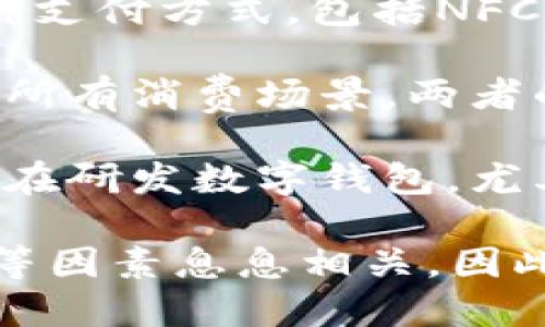 数字钱包的研发涉及许多公司和组织，积极推动这一技术发展的不仅限于单一的企业。以下是一些在数字钱包领域具影响力的公司及其研发情况：

1. **PayPal**：作为在线支付领域的先驱，PayPal不仅提供传统的支付方式，还在数字钱包的功能上进行了广泛的研发。用户可以通过PayPal钱包进行安全的在线购物和个人转账。

2. **Apple**：苹果公司推出的Apple Pay是其在数字钱包方面的重要布局。该功能允许用户通过iPhone、Apple Watch等设备进行安全支付，同时也支持在应用内支付。

3. **Google**：谷歌也在数字钱包领域有所投入，推出了Google Pay。它允许用户将信用卡、借记卡和其他支付方式整合在一起，并能够在实体店和在线商店中使用。

4. **三星**：三星旗下的Samsung Pay也是一款功能强大的数字钱包，支持多种支付方式，包括NFC支付和 MST（磁条传输）支付。

5. **中国的支付宝和微信支付**：在中国市场上，支付宝和微信支付几乎覆盖了所有消费场景，两者的研发及持续更新非常迅速，成为了中国数字钱包的代名词。

6. **区块链技术公司**：不少基于区块链技术的公司如Coinbase、Binance等也在研发数字钱包，尤其是针对加密货币的存储与交易。

数字钱包的研发不仅依赖于技术的进步，还与用户需求的变化、法规政策的调整等因素息息相关，因此可以说数字钱包的研发是一个持续创新的过程，多个企业和组织共同参与其中。