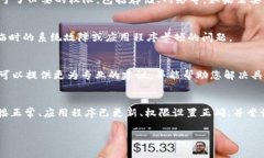 在使用tpWallet进行应用程序添加时，您