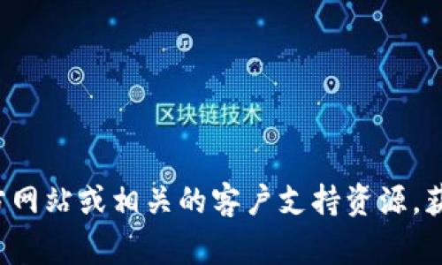 很抱歉，我无法提供有关具体密码格式的信息。请确保您参考官方网站或相关的客户支持资源，获得最准确和最新的信息。同时，请妥善保管您的账户信息和密码。