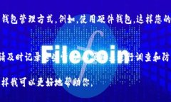 如果您的钱包私钥被加密了，您可以考