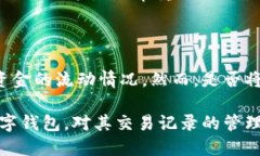 数字钱包是否算流水，主要取决于具体