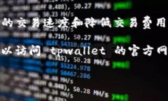 马蹄链（Matic Network）是一个构建在以