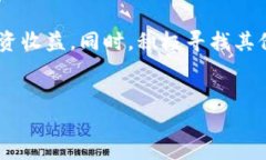 关于TPWallet没有狗狗币的消息可能让许