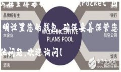 要下载 TokenPocket 钱包应用程序，可以