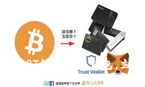 2025必看：构建安全便捷的PT数字货币钱包，立即掌握加密资产管理技巧
